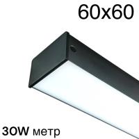 Светильник LINER 30W CRI90 110° IP40 60x60mm | 220V