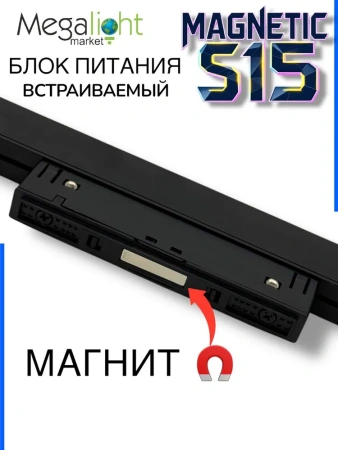 Блок питания ML S15 150W 48V Black | 300mm