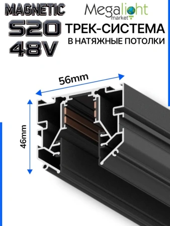 Угловой горизонтальный соединитель к шинопроводу S20
