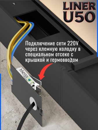 Накладной крепеж для светильника LINER U50 50x55 Комплект