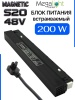 Блок питания S20 200W 48V Black | 305mm