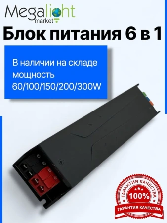 Блок питания 300W 12/18/24/27/36/48V, 6 режимов  переключения постоянного напряжения, 238х51х30,IP20