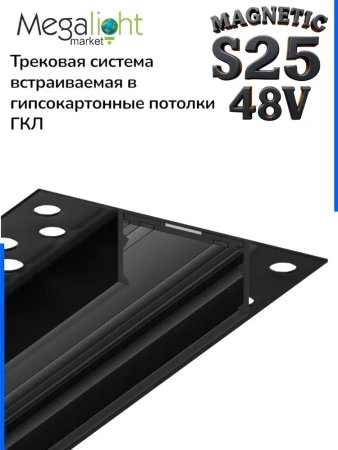 Угловой соединитель для шинопровода S25 2TRA | Black 60х60х10.5mm