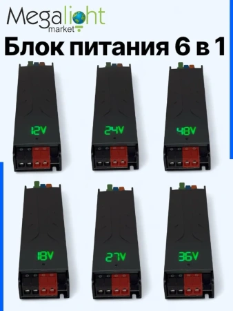 Блок питания 300W 12/18/24/27/36/48V, 6 режимов  переключения постоянного напряжения, 238х51х30,IP20