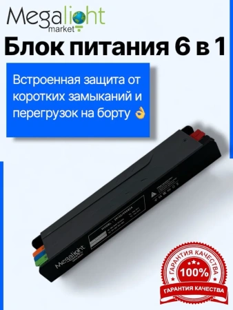 Блок питания 300W 12/18/24/27/36/48V, 6 режимов  переключения постоянного напряжения, 238х51х30,IP20