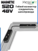 Коннектор соединительный гибкий для шинопровода S20 4TRA 48V 305mm, шариковый фиксатор, Черный