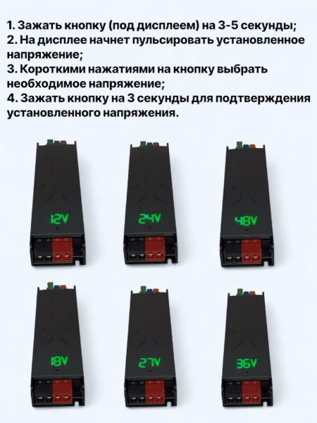 Блок питания 150W 12/18/24/27/36/48V, 6 режимов  переключения постоянного напряжения, 189х51х27,IP20