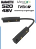 Коннектор соединительный гибкий для шинопровода S20 4TRA 48V 305mm, шариковый фиксатор, Черный
