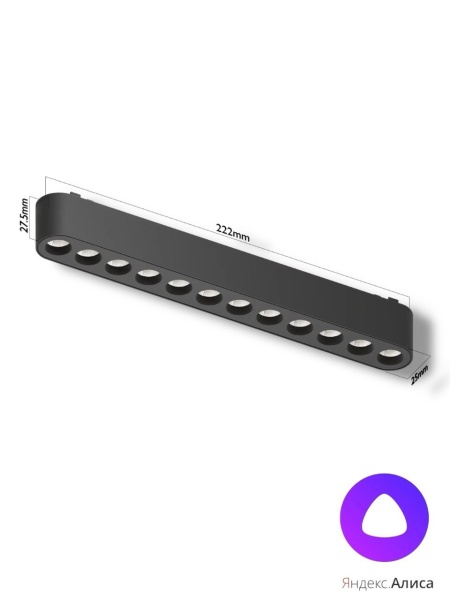 Светильник LINER BLACK MASK MAGNETIC Н5 48V 12W 36° 2400-6000K OSRAM | White 222х25х25mm