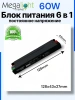 Блок питания 60W 12/18/24/27/36/48V, 6 режимов  переключения постоянного напряжения, 128х42х27, IP20