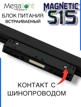 Блок питания ML S15 150W 48V Black | 300mm