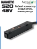 Коннектор соединительный гибкий для шинопровода S20 4TRA 48V 305mm, шариковый фиксатор, Черный
