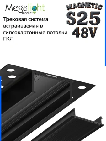 Угловой соединитель для шинопровода S25 2TRA | Black 60х60х10.5mm
