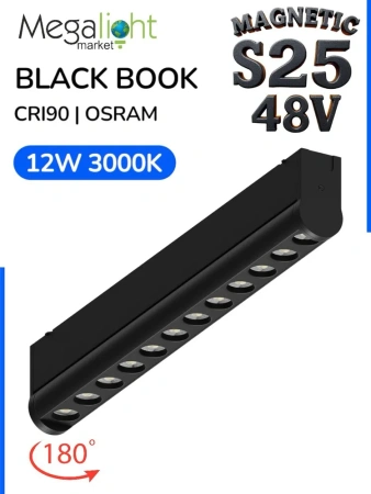Светильник BLACK BOOK MAGNETIC S25 48V 12W 36° 3000K CRI90 OSRAM | Черный корпус L242mm