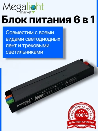 Блок питания 300W 12/18/24/27/36/48V, 6 режимов  переключения постоянного напряжения, 238х51х30,IP20