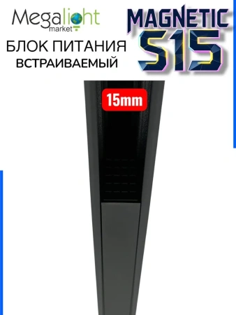 Блок питания ML S15 150W 48V Black | 300mm