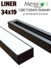 Торцевая заглушка профиля световая линия LINER BLACK 34x19мм