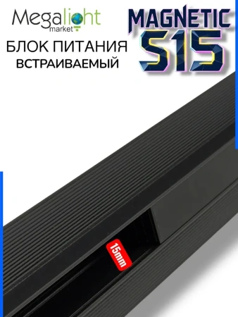 Блок питания ML S15 150W 48V Black | 300mm