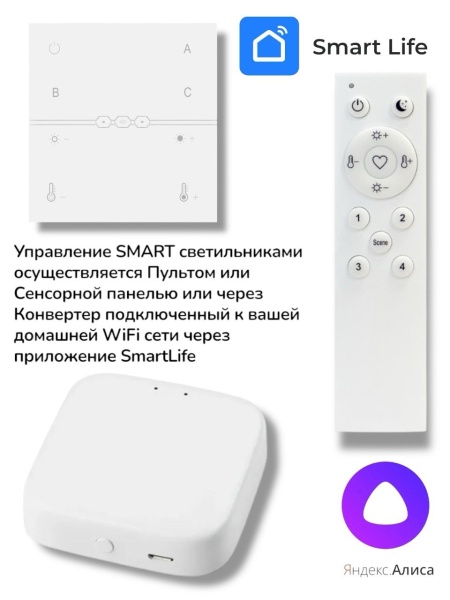 Пульт управления Н5 Smart Bluetooth mesh