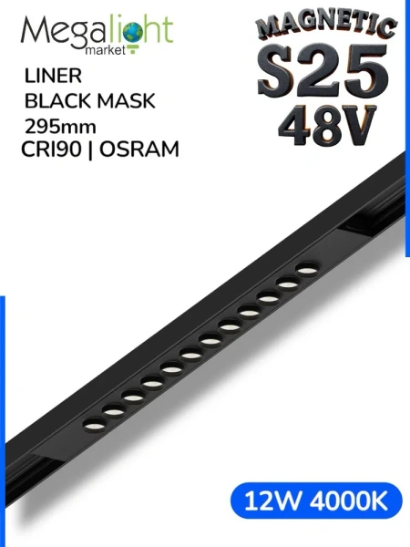 Светильник LINER BLACK MASK MAGNETIC S25 48V 12W 36° 4000K CRI90 OSRAM | Черный корпус L295mm