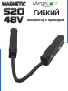 Коннектор соединительный гибкий для шинопровода S20 4TRA 48V 305mm, шариковый фиксатор, Черный