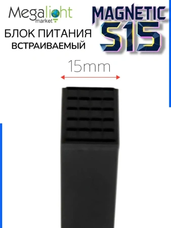 Блок питания ML S15 150W 48V Black | 300mm
