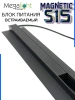 Блок питания ML S15 150W 48V Black | 300mm