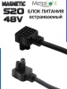 Блок питания S20 100W 48V Black | 235mm