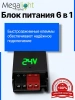 Блок питания 300W 12/18/24/27/36/48V, 6 режимов  переключения постоянного напряжения, 238х51х30,IP20