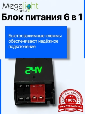 Блок питания 300W 12/18/24/27/36/48V, 6 режимов  переключения постоянного напряжения, 238х51х30,IP20