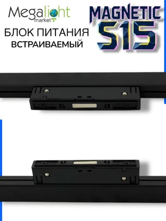 Блок питания ML S15 150W 48V Black | 300mm