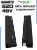 Блок питания S20 100W 48V Black | 235mm