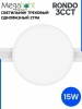 Светильник накладной RONDO 15W D143x30mm 3000К/4000K/6000К White