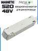Коннектор вводной с кнопочным фиксатором для шинопровода S20 4TRA 48V 90mm, Белый