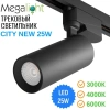 Светильник CITY NEW 25W 3ССТ 3000/4000/6000К CRI85 36° Черный 2TRA однофазный 220V 60x145mm