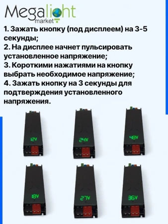 Блок питания 300W 12/18/24/27/36/48V, 6 режимов  переключения постоянного напряжения, 238х51х30,IP20