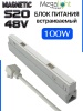 Блок питания S20 100W 48V White | 235mm