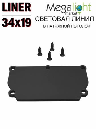 Торцевая заглушка для профиля  CITY 2TRA